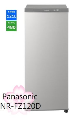 【TLC代購】Panasonic 國際牌 NR-FZ120D 冷凍櫃 121L ❀新品預購❀
