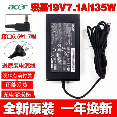 原裝宏碁Aspire A715-74G series N17C2游戲筆電充電源變壓器線
