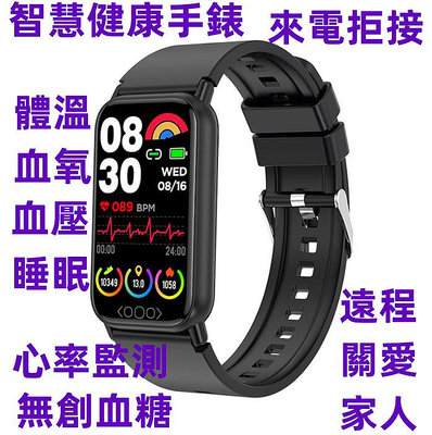 新款TK72智慧手錶測血糖手錶 自動監測遠程關愛 測血壓心率手環 藍芽手錶 睡眠監測 訊息提示 健康運動記步手環 送禮