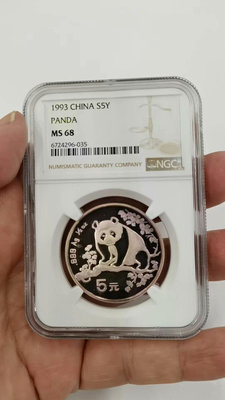 1993年12盎司熊貓銀幣，NGC評級幣68分錢幣 收藏幣 紀念幣-5792【海淘古董齋】-5659
