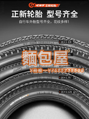 車胎捷安特適用輪胎自行車輪胎內外胎16/20/24/26X1.50/1.75/1.95山地