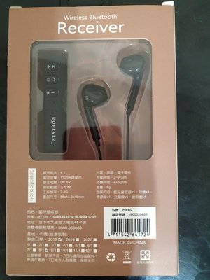 【新魅力3C】全新盒裝 Ronever  PH002 無線 藍牙接收器 藍芽 耳機
