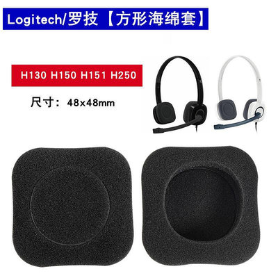 適用于Logitech羅技H150耳棉套H130 H151 H250海綿套耳機配件