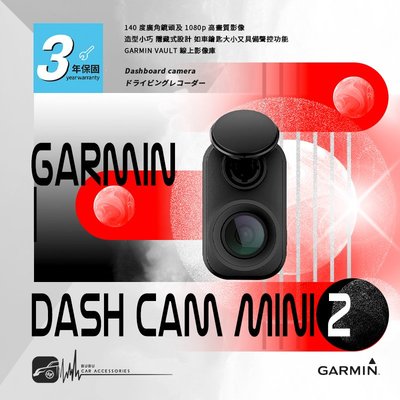 GARMIN Dash Cam Mini 2 行車記錄器 140度廣角 1080p 即時影像監控 聲控功能 雲端儲存空間