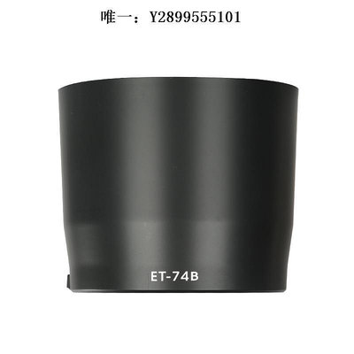 鏡頭遮光罩行涉 適用佳能ET-74B遮光罩適用于RF100-400mm F5.6-8/EF 70-300mm II US