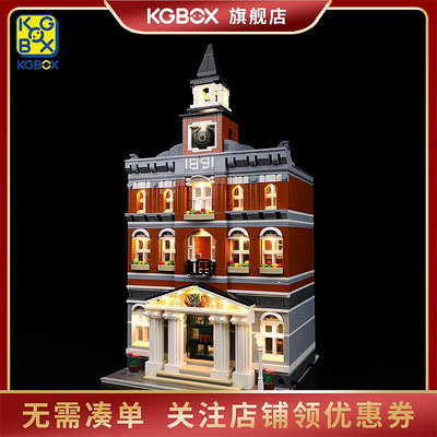 KGBOX樂高10224市政廳積木模型透明防塵罩LED亞克力展示盒