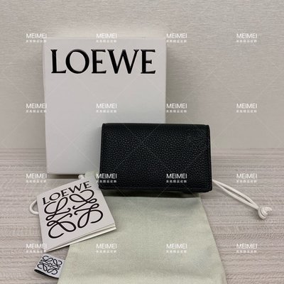 30年老店 預購 LOEWE 牛皮 荔枝紋 卡片夾 名片夾 黑