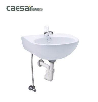 【 達人水電廣場】CAESAR 凱撒衛浴 L2152H 面盆配立栓 洗臉盆 面盆