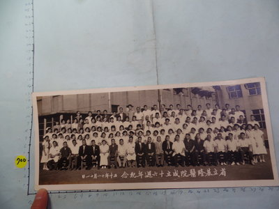 基隆醫院,民國50年,(很大張)古董黑白,照片,相片**稀少品2