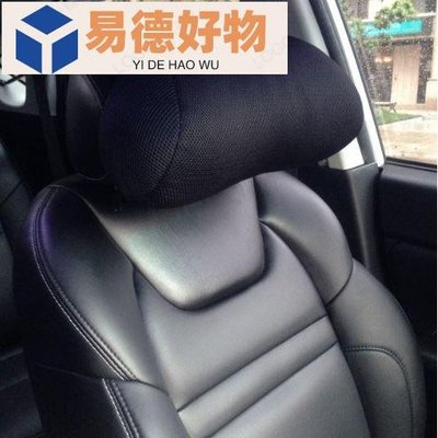 納智捷 汽車配件屋 實體店面 Luxgen U6 GT GT220 M7 S5 U7 專用 舒適透氣 頭枕~易德好物~易德好物