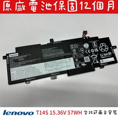 ◼Lenovo 聯想 ThinkPad T14S Gen2 G2◼ 原廠電池 L20M4P72 L20C4P72