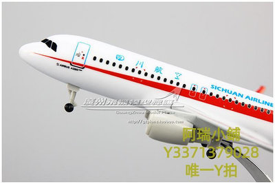 飛機模型四川航空 SICHUAN 空客 A320 B-8949 合金 客機仿真飛機模型 20cm