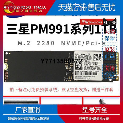 適用Samsung/三星 PM991 1T M.2 nvme SSD固態硬碟 筆電電腦臺
