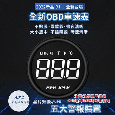 A.F.C 一朵花2022年新款 抬頭顯示器 HUD 時速表 B1 OBD2 車速 油耗 電壓 水溫