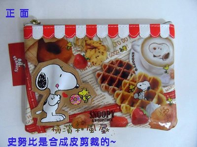 [橫濱和風屋] 正版 日本 Snoopy 史奴比  甜點造型 扁型 筆袋 化妝包 特價