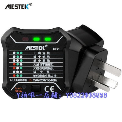 測電儀 邁斯泰克MESTEK智能測電筆AC10非接觸式感應測電筆插座相位檢測儀
