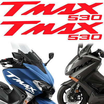 雅馬哈 TMAX500 Xmax530 xmax560 XMAX530CC abs 的反光 TMAX 貼紙貼花踏板車前條