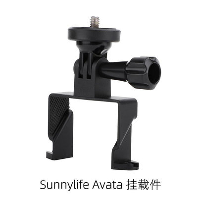 現貨單反相機單眼攝影配件Sunnylife適用于DJI Avata掛載件探照燈Insta360 GO2運動相機支架