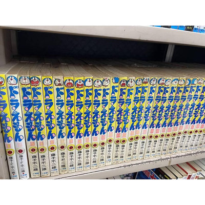 經典日本哆啦A夢漫畫 日版 PART 1 1~45集 小學館 有許多初版