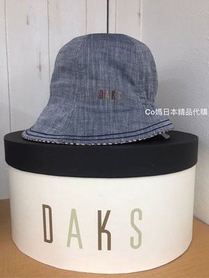 Co媽日本精品代購 日本製 日本 正版 DAKS 經典格紋 抗UV帽 一共有四個顏色 防曬 遮陽帽 帽子 帽 預購