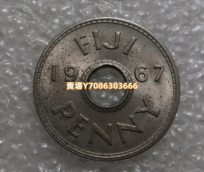 斐濟1967年1便士 硬幣 外國錢幣 銀幣 紀念幣 錢幣【悠然居】1264