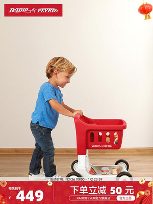 奇奇美國RadioFlyer兒童購物車玩具迷你小手推車過家家寶寶學步車