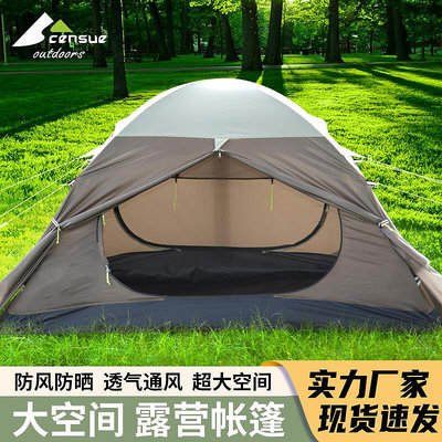 可攜式摺疊帳篷戶外野外露營裝備野餐大全自動加厚防雨野營用品