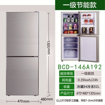 熱賣 冰箱容生兩門小冰箱家用電冰箱租房三門小型一級節能冰箱宿舍158/168