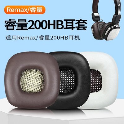 Remax睿量200HB耳機套200HB頭戴式海綿套耳罩耳綿保護套耳墊皮套     新品 促銷簡約