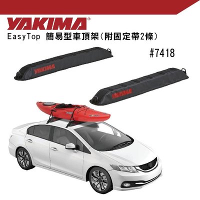 ||MyRack|| YAKIMA 簡易型 車頂架 附固定帶2條 衝浪板車頂架 固定架 載衝浪板首選 7418
