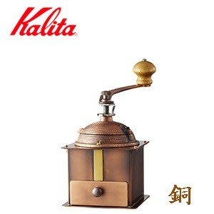 Kalita K-1 純銅製 手搖 咖啡 磨豆機 K1✨PLAY COFFEE