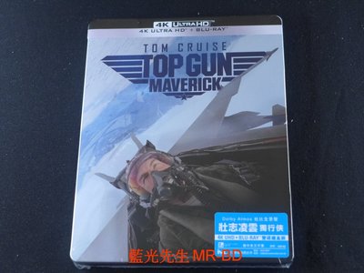 [藍光先生UHD] 捍衛戰士2：獨行俠 UHD+BD 雙碟極速鐵盒版 Top Gun : Maverick