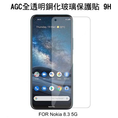 *phone寶*AGC Nokia 8.3 5G  鋼化玻璃保護貼 全透明縮版 全膠貼合 真空電鍍 2.5D