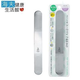 【海夫健康生活館】日本GB綠鐘 QQ 不鏽鋼 隨身型 全型指甲銼刀 雙包裝(QQ-402)