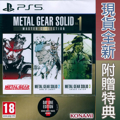 PS5 潛龍諜影 Master Collection Vol.1 英日文版 METAL GEAR 合輯1