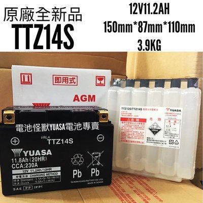 TTZ14S 湯淺YUASA 原廠全新品 機車電池