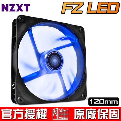 【恩典電腦】NZXT 恩傑 FZ LED 藍光 120mm 系統風扇 散熱風扇 機殼風扇