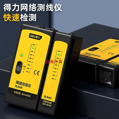臺南百貨得力多功能尋線儀帶電尋線器巡線儀抗干擾檢測儀器網絡信號DL8401