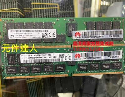 華為 RH1288V3 RH2288V3 RH2288H V3 32G DDR4 2666 ECC REG 記憶體