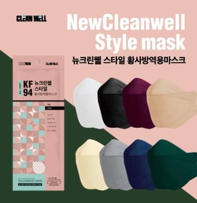 降價囉~~全新韓國製造NewCleanwell style KF94立體四層口罩 最受歡迎的杏色 30入
