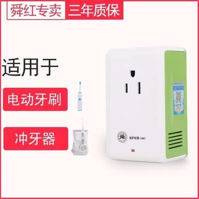 下殺-220V轉110V110V轉220V備註220V轉110V變壓器110V轉220V美國日本電壓電源轉換器插座舜紅5