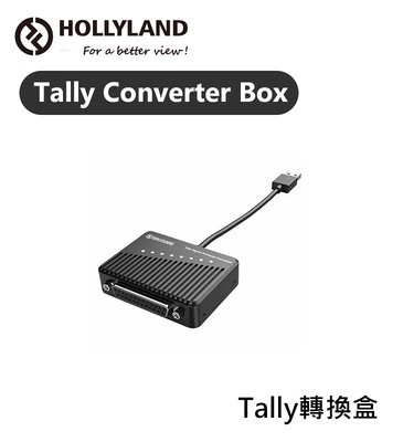 黑熊數位 HOLLYLAND Tally Converter Box Tally轉換盒 DB25 8路Tally
