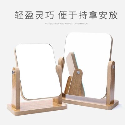 熱賣 新款臺式旋轉化妝鏡木質隨身小鏡子學生宿舍家用辦公桌~