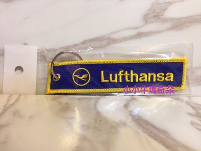~小小牛瑪奇朵2~Lufthansa 德國漢莎航空LH crew baggage飄帶鑰匙圈