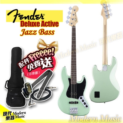 【現代樂器】現貨！Fender Deluxe Active Jazz 電貝斯 衝浪綠色 J Bass 附原廠袋+贈配件