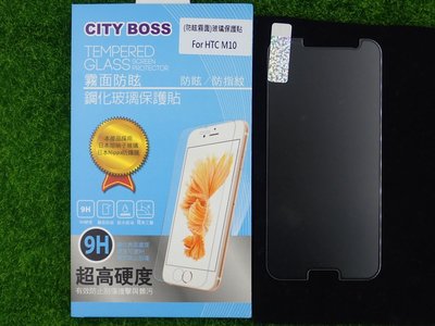 貳 CITY BOSS HTC M10 10 保貼 霧面玻璃 M10 CB AG半版