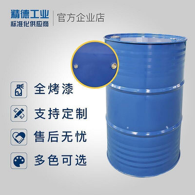 加厚200L油桶汽油桶200升桶加油桶柴油桶汽車備用油箱 化工大鐵桶