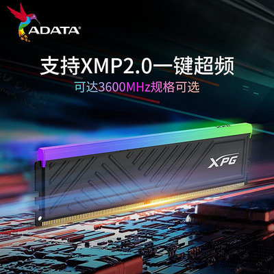 威剛XPG游戲D35G DDR4 8G/16G電腦馬甲記憶體3200/3600桌機機燈條