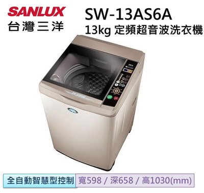 SANLUX 台灣三洋 13公斤單槽洗衣機 SW-13NS6A
