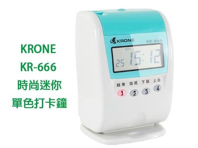 「阿秒市集」KRONE KR-666 時尚迷你單色打卡鐘 台灣製造 打卡鐘